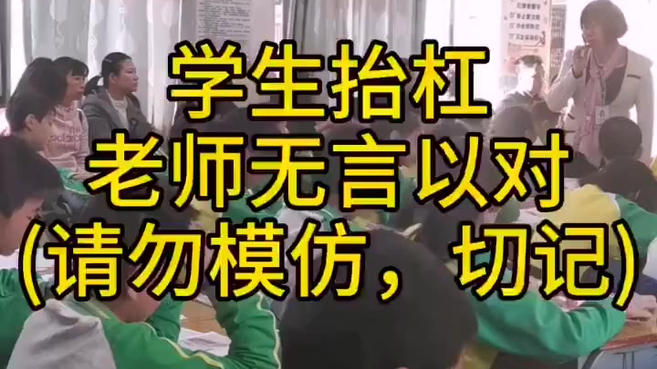 抬杠的最高境界